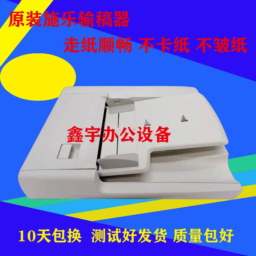原装 施乐1810 2010 2420 2011 2110输稿器 送稿器 进稿器