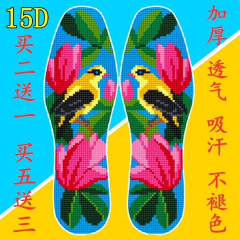 加厚纯棉十字绣鞋垫针孔