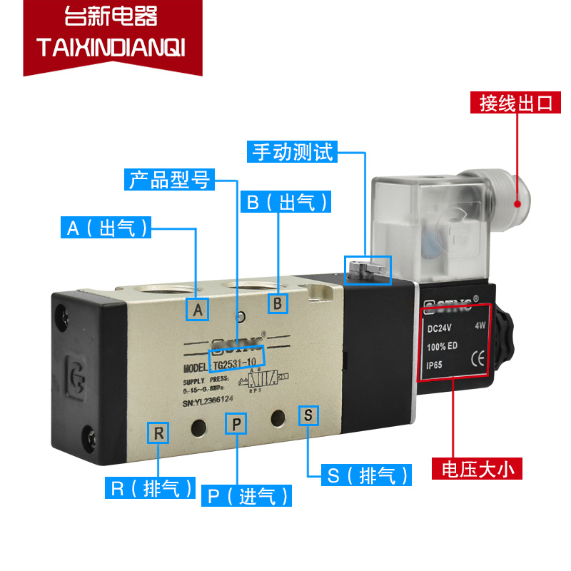 原装天宫TG2521-08 TG2531-10 TG2541-15 TG2511-06 AC220V DC24V