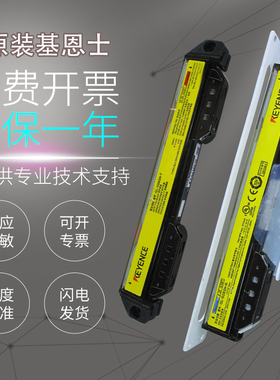 基恩士原装GL-S08SH-R S08SH-T S24FH SA24F SP5N光栅光幕传感器
