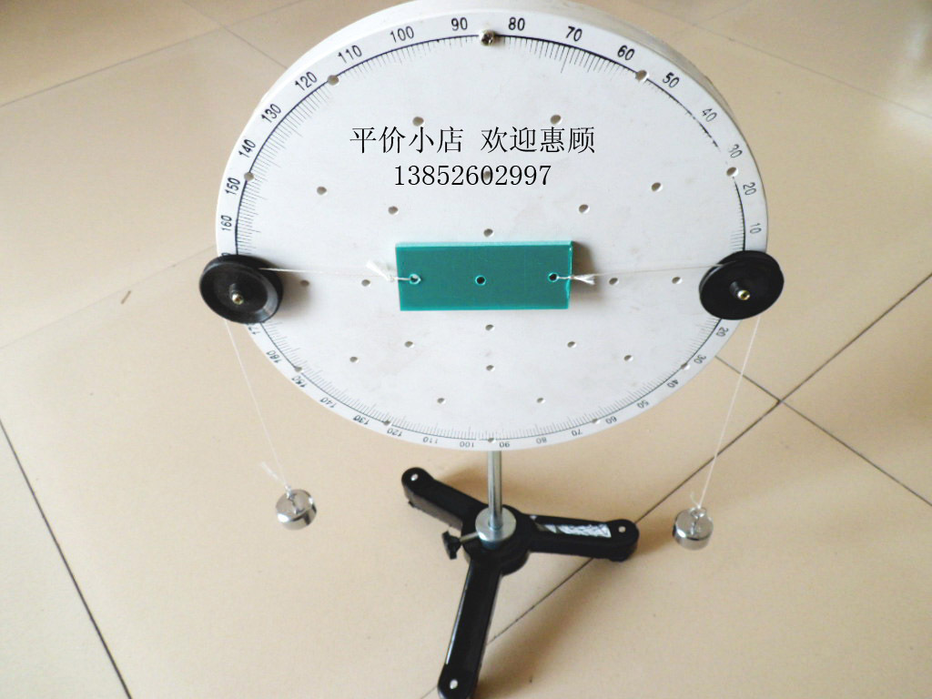 二力平衡演示器实验探究