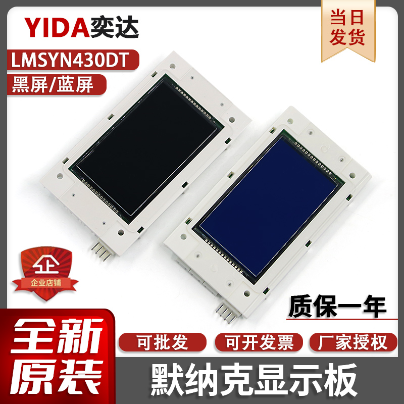 西尼默纳克外呼显示板原