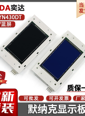 西尼默纳克外呼显示板/LMSYN430DT- V1.0.0原装杭州西尼电梯配件