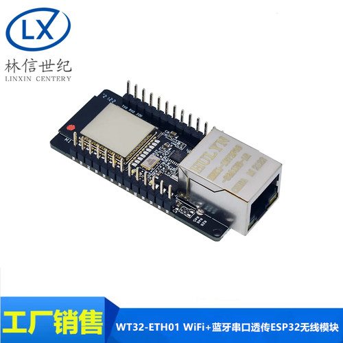 嵌入式串口转以太网蓝牙
