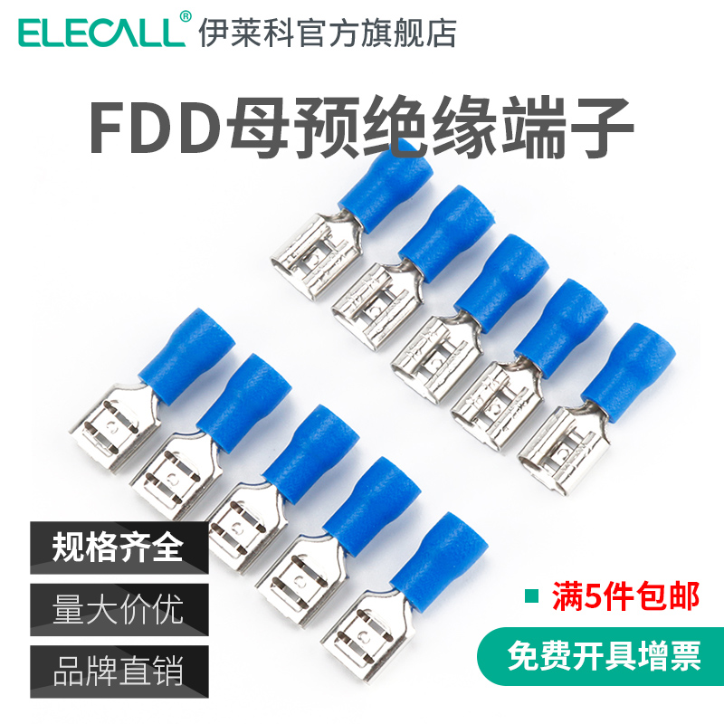 母预绝缘端头插簧片冷压