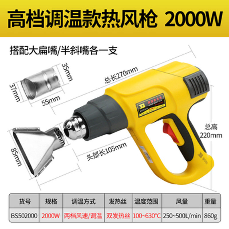 波斯工具热风枪烘枪工业热吹风机 BS471600 472000 492000 502000,农机/农具/农膜,叉,淘宝优惠券,粉丝福利购,淘宝优惠卷