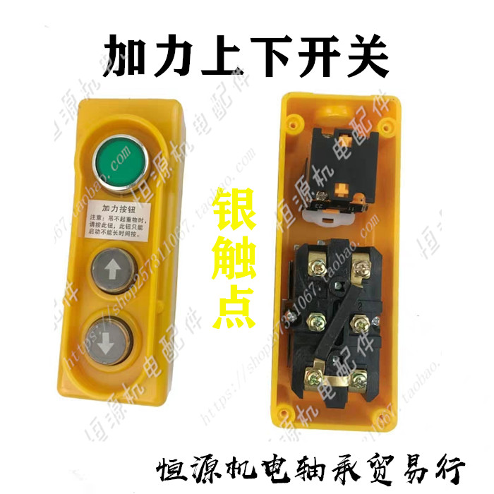 电葫芦起重机加力急停上