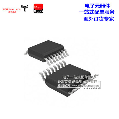 锐高接口模拟开关多路复