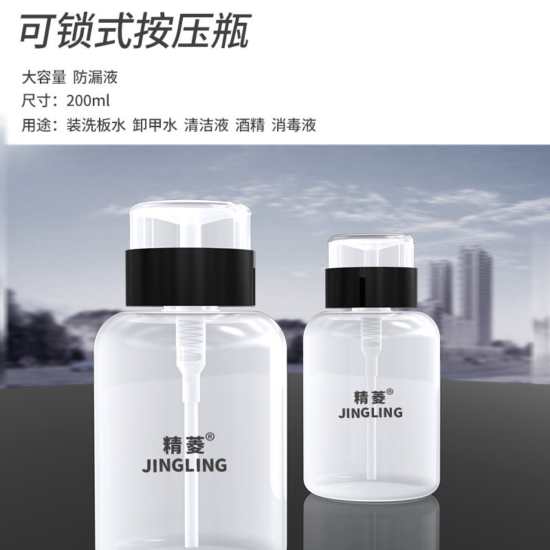 按压式酒精瓶120/180/250ML溶剂瓶洗板水按压瓶酒精壶,畜牧/养殖物资,赶猪器,淘宝优惠券,粉丝福利购,淘宝优惠卷