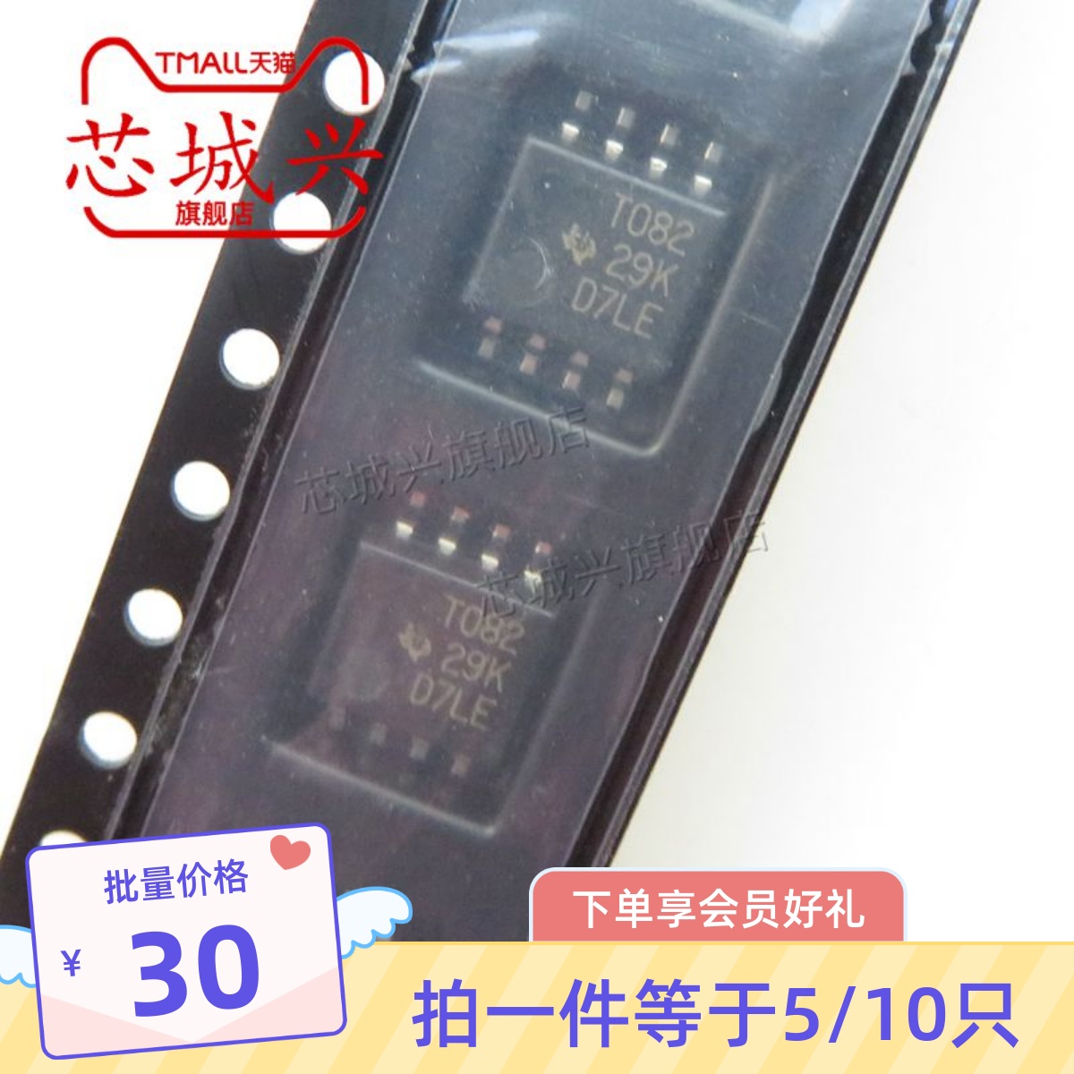原装正品丝印双路运算放