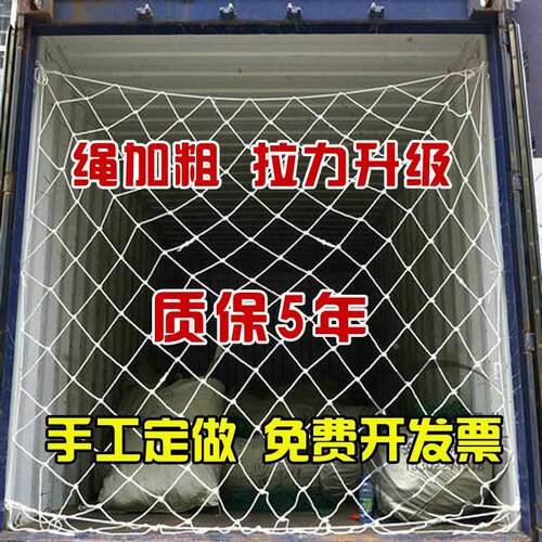 集装箱防护网尺高柜货兜