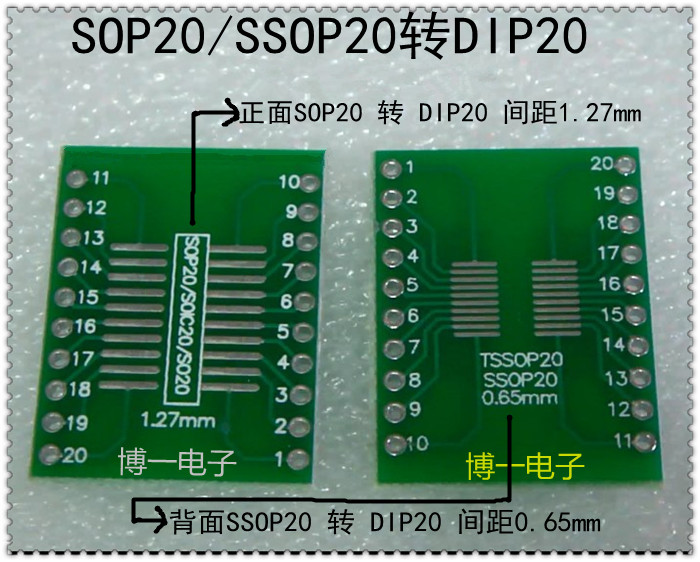 SOP20/SSOP20/TSSOP 转DIP-20，SOIC转接板大全【可直拍】