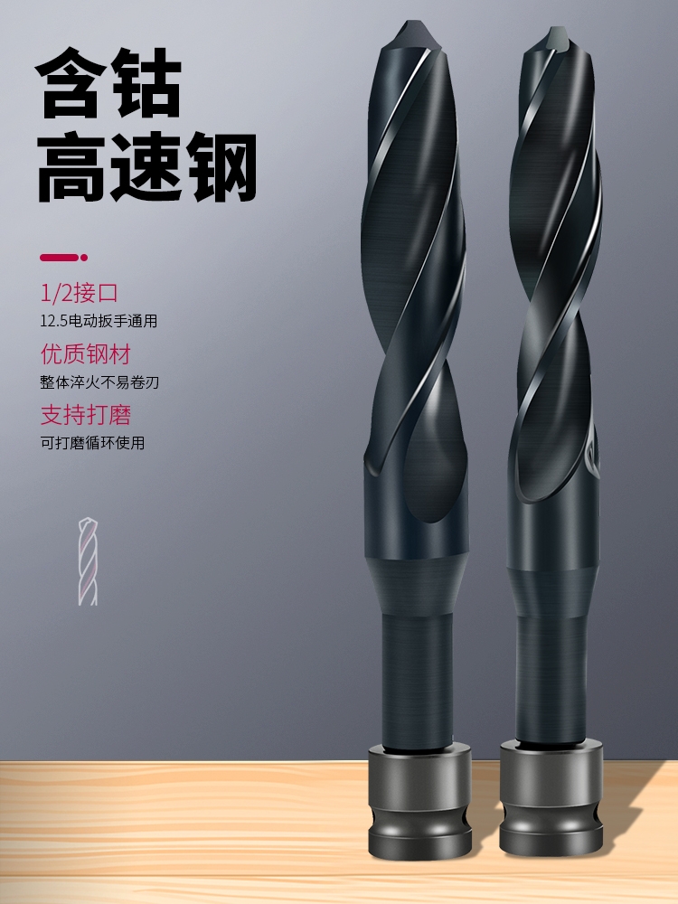 带接头高速钢木工麻花钻