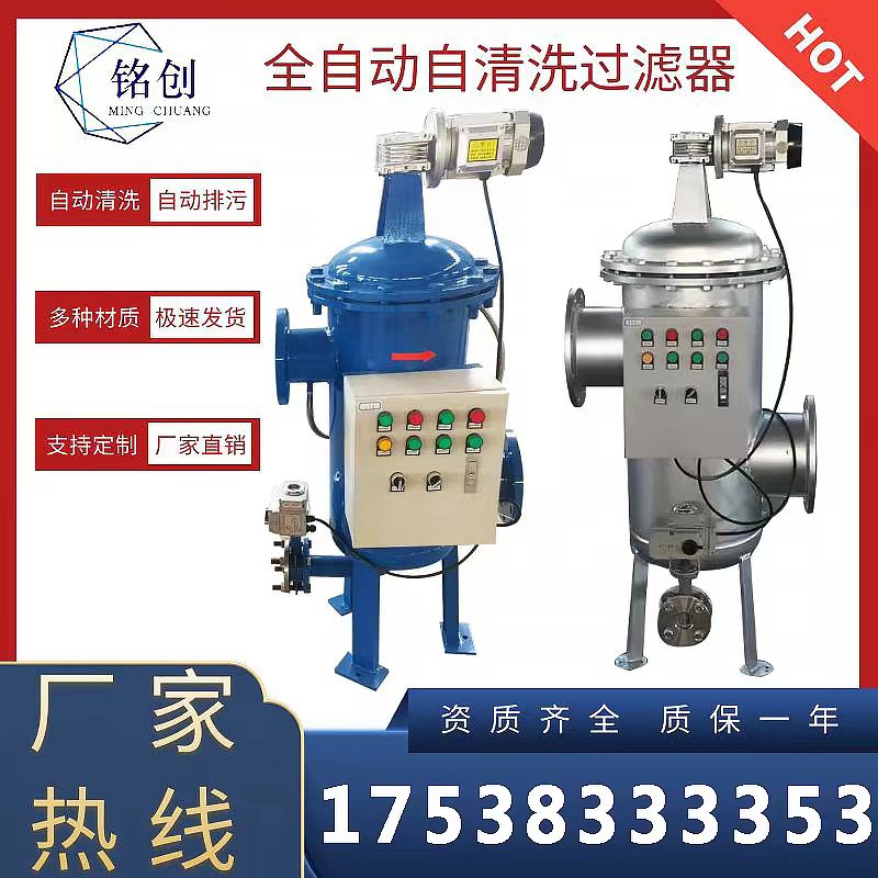 全自动清洗过滤器刷式除