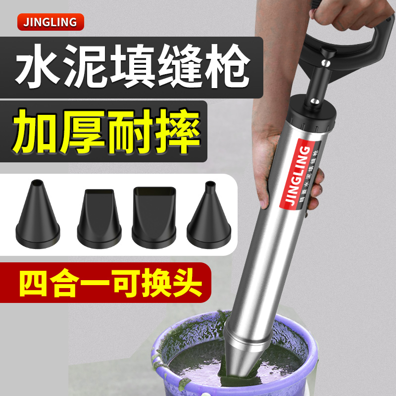 水泥砂浆填缝枪灌浆枪手工注浆吸筒注射工具门窗防盗门堵塞缝神器