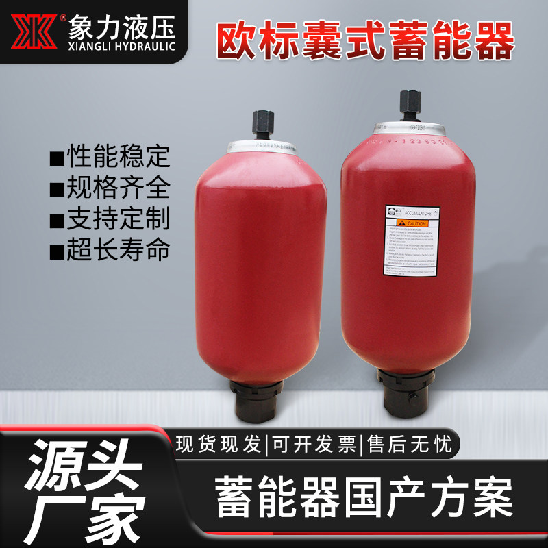 厂家直销欧标储能器SB330-10A1贺德克蓄能器 胶囊气囊皮囊氮气罐,3C数码配件,USB多功能数码宝,淘宝优惠券,粉丝福利购,淘宝优惠卷