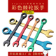 开拓彩色棘轮扳手快速8 工具 19mm开口梅花扳手两用省力呆板手套装