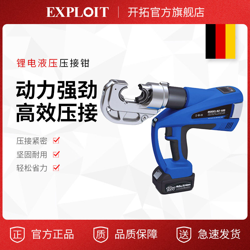 压线钳电动液冷端子工专