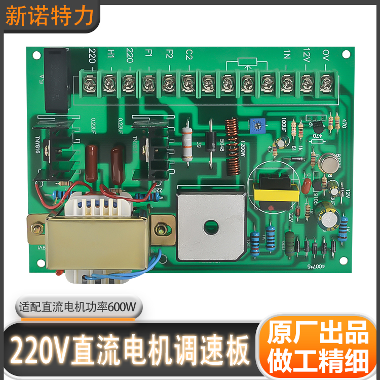 600W调速器制袋机送料永磁调速控制J6826直流电机调速板F7656-1