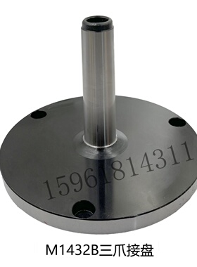 磨头头架链接盘 莫氏四号200卡盘  外圆磨床1432/1420卡盘座接盘