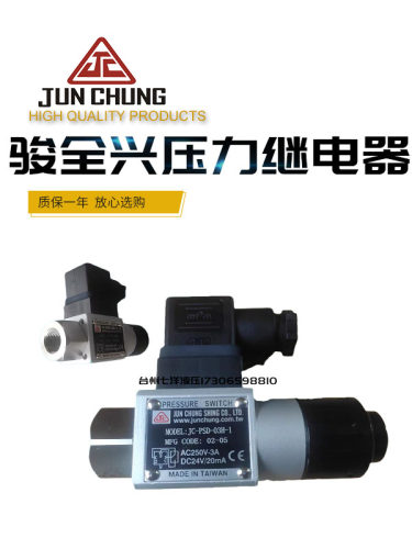JC-JCS-02N-1骏全兴压力继电器PS-02 JCD-02油压开关JCH-02 PDH-1