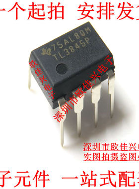 TL3845P TL3845 DIP8 电流模式PWM控制器 全新原装