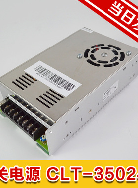 开关电源 CLT-35024A3 CLT15024A2 CLT10024A 西子奥的斯电梯配件
