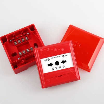 海湾老款消火栓启泵按钮