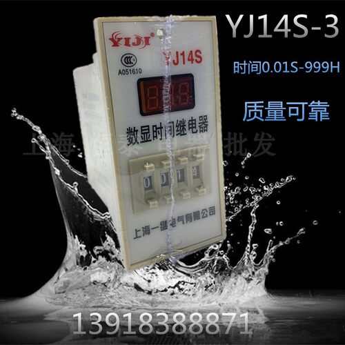 原装一继YJ14S 三位数显时间继电器 0.01S-999H JS14S AC220V380V