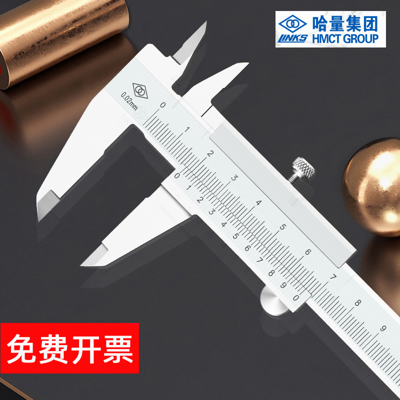 哈量高精度不锈钢带表数显游标卡尺0-150-200-300-500-600-1000mm