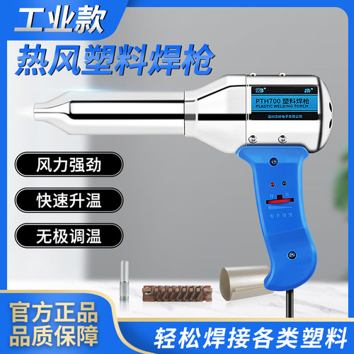 塑料焊枪热风枪汽车保险杠修复焊接枪大功率调温PP塑料板高温烤枪