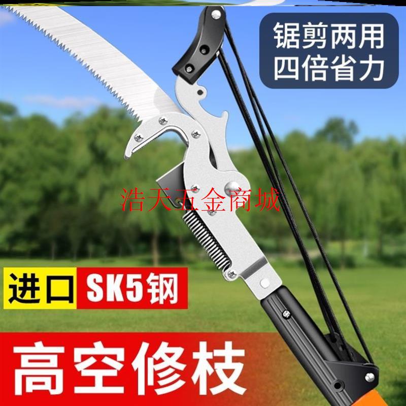伸缩高空修枝剪树刀园林