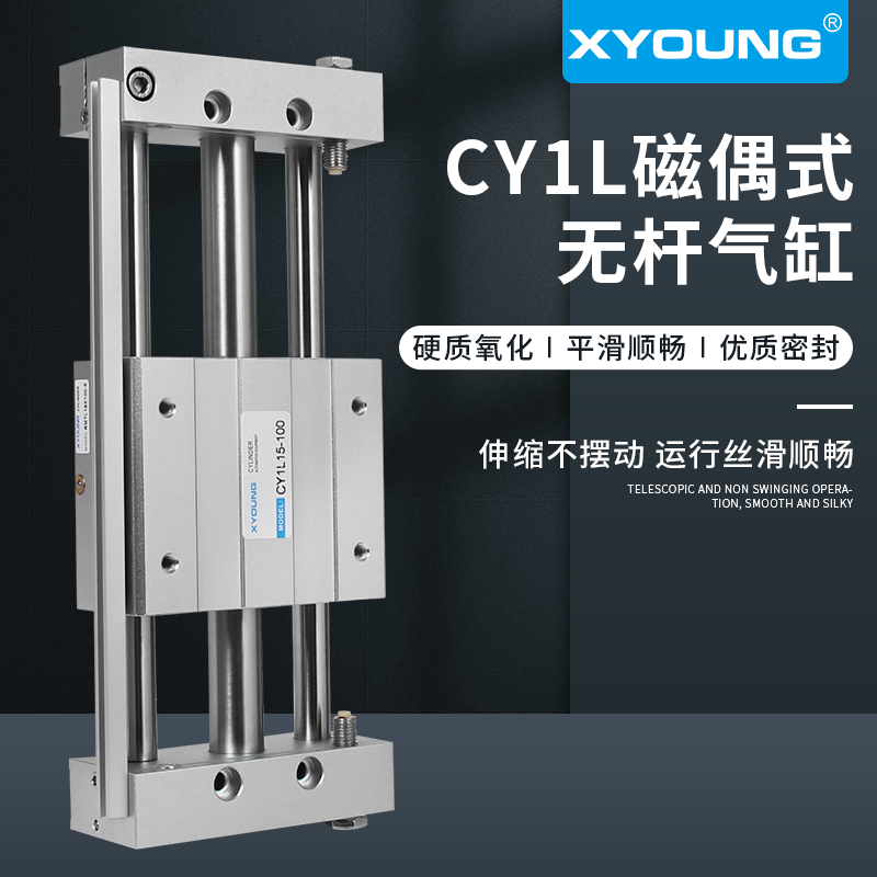 气动CY1L6-100磁偶式无杆气缸CY1L6-150磁耦合无杆气缸CY1L6-200