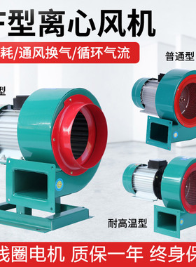 DF离心鼓风机90W120W180W250W370W550W750W1.1KW耐高温380V 220V