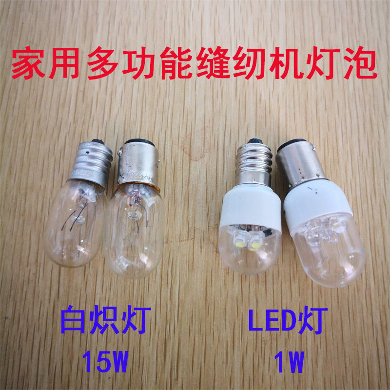 飞跃家用商用多功能缝纫机专用LED节能灯泡 卡口螺口插口暖光灯,农用物资,苗木固定器/支撑器,淘宝优惠券,粉丝福利购,淘宝优惠卷