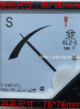 指针式同步表6L2-S 100V 380V 同期表6L2发电机并网专用80*80mm
