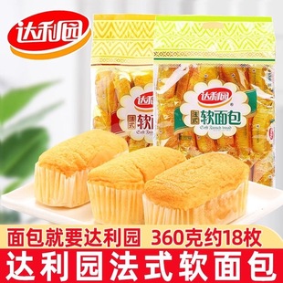 达利园法式软面包360g奶香橙味学生早餐面包点心袋装休闲小吃零食
