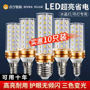 led灯泡e14螺旋家用超亮节能灯e27螺口吊灯三色光照明玉米灯2055