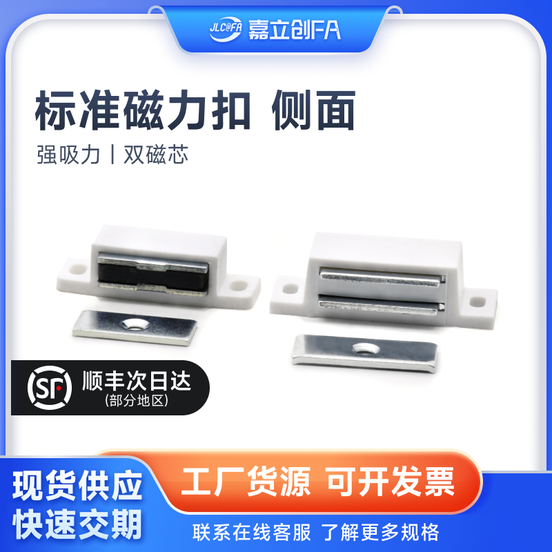 HFU94-37/HFU95-37磁力扣磁吸HFU93-32/DKLA-A9H18-37/DKLA-A9H2