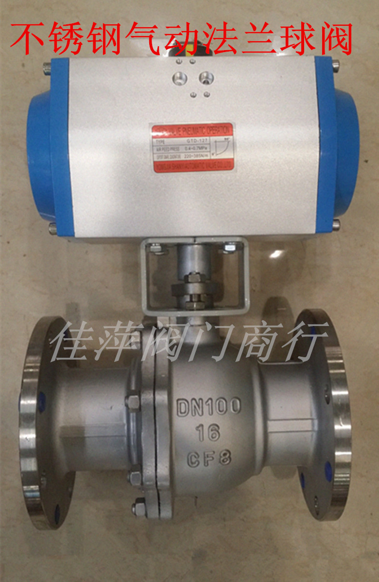 不锈钢（304）气动法兰球阀Q641F-16P     DN15-DN200