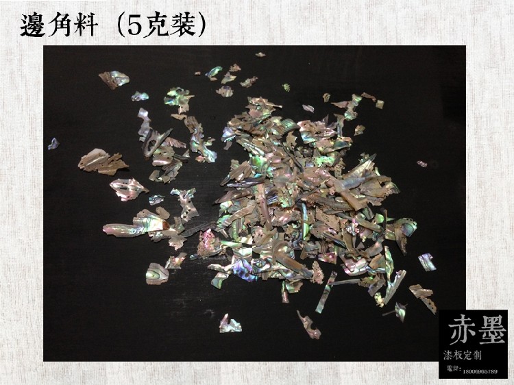 漆画材料\大漆材料\漆艺材料\ 螺钿片（边角料） 5克装,农用物资,可移动滴灌袋,淘宝优惠券,粉丝福利购,淘宝优惠卷