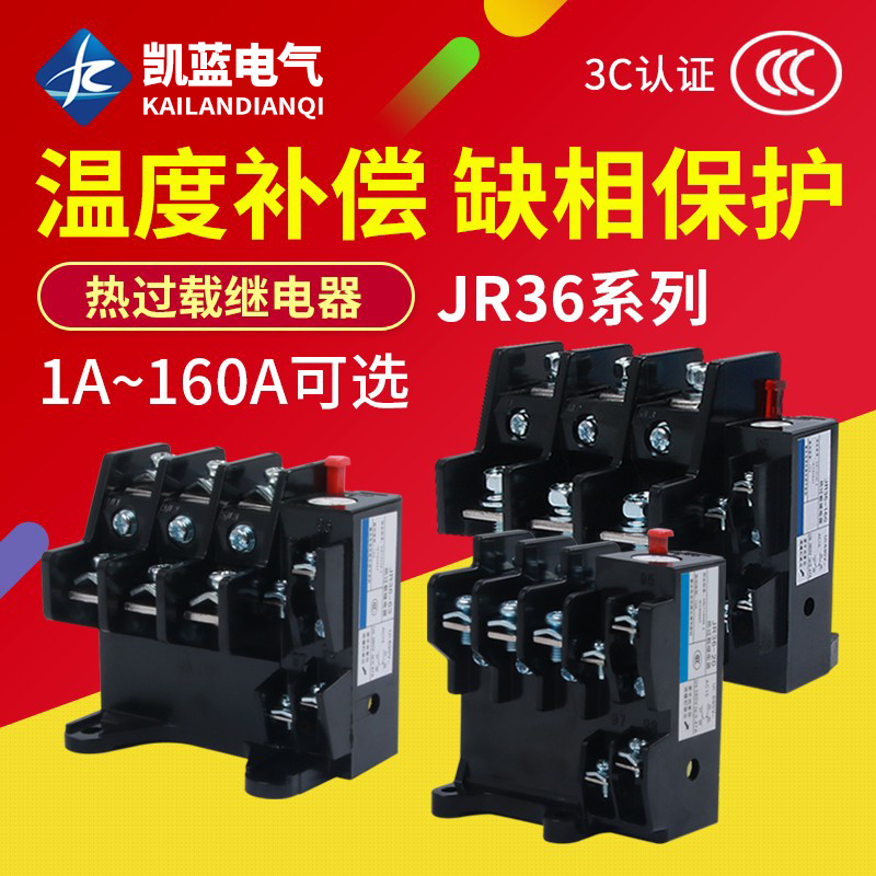 热继电器过载保护电机380v三相温度热过载JR36-20配套 cjx2