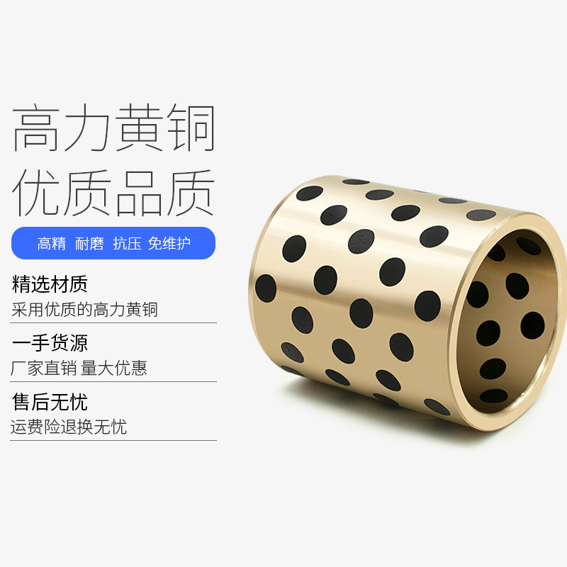 高力黄铜石墨自润滑套无