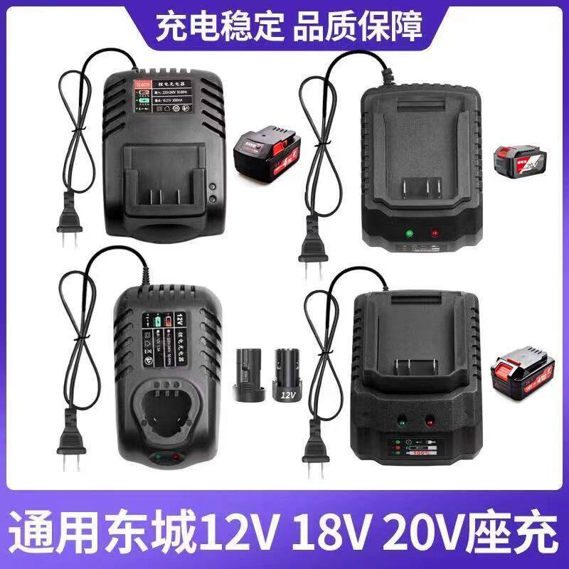 东成DCA电扳手18v锂电池03-18/280角磨机20v座充FFBL2040充电器图片