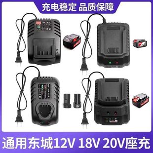 东成DCA电扳手18v锂电池03-18/280角磨机20v座充FFBL2040充电器