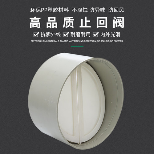 管道止回阀单向厨房油烟