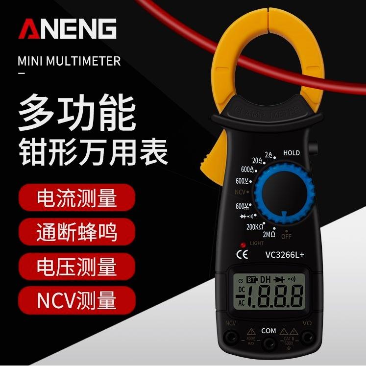 德国进口多功能钳形万用表数字显示高精度全自动防烧万能表电工容