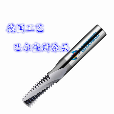 进口合金铣牙刀钨钢螺纹