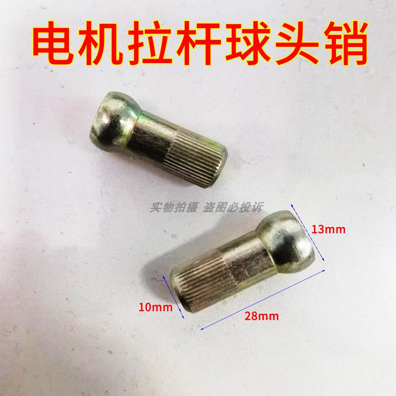 工业缝纫机电机离合马达刹车启动连杆大拉杆手提拉杆连动球头销,农用物资,苗木固定器/支撑器,淘宝优惠券,粉丝福利购,淘宝优惠卷