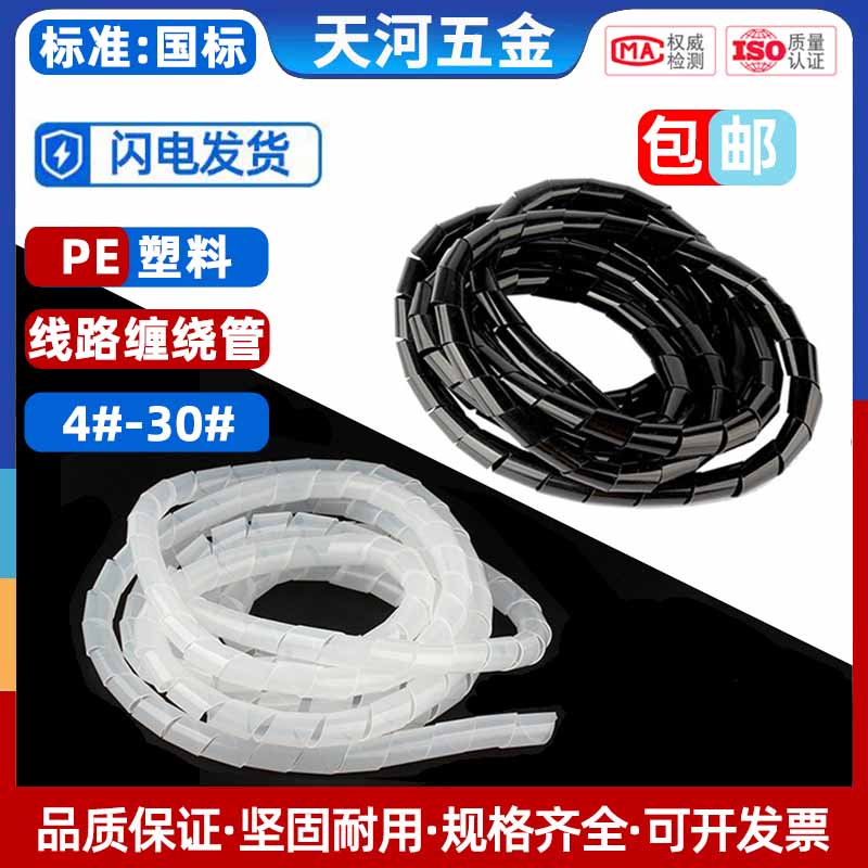 缠绕管电线网收纳束包绝